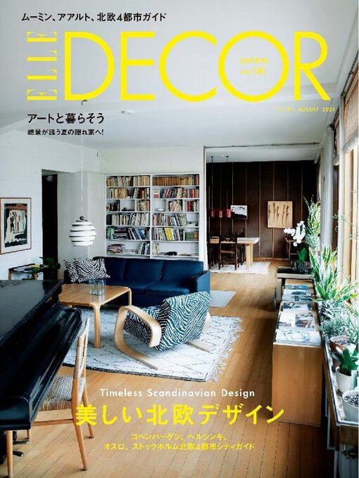 Title details for エル・デコ ELLE DECOR by Hearst Fujingaho Co., Ltd. (MBJ) - Available